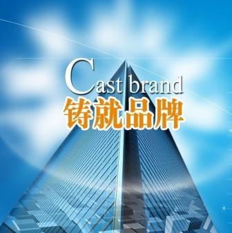 中国品牌建设七大趋势